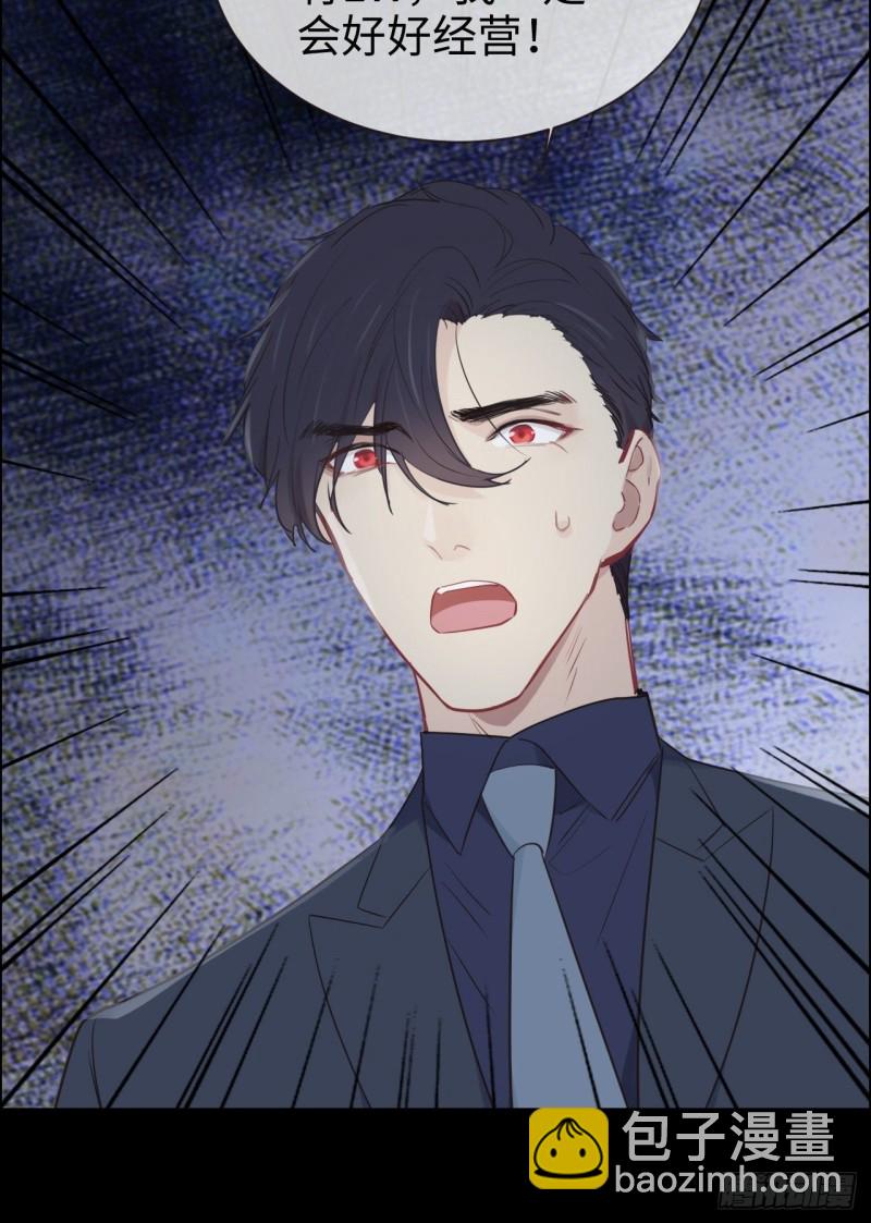 《相濡易木》第118话心疾 第4页
