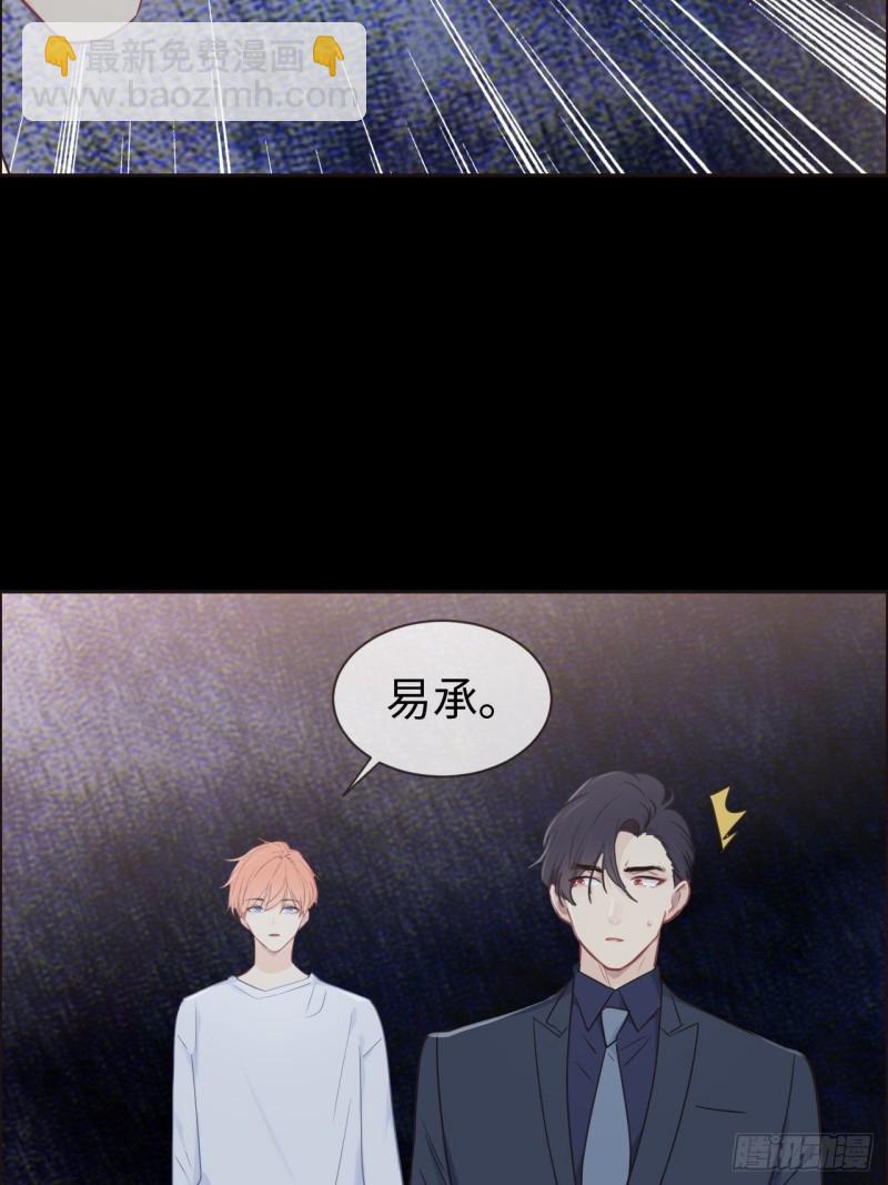 《相濡易木》第118话心疾 第6页