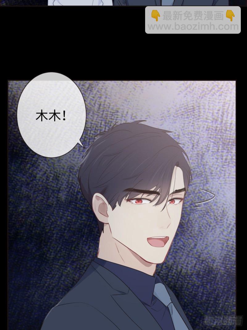 《相濡易木》第118话心疾 第7页