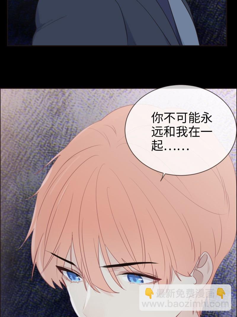 《相濡易木》第118话心疾 第8页