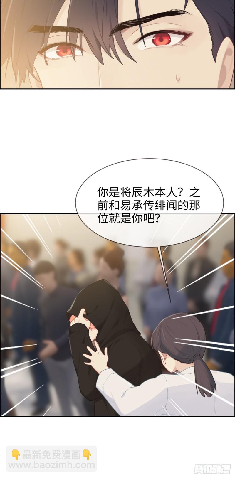 《相濡易木》第116话你终于回来了 第10页