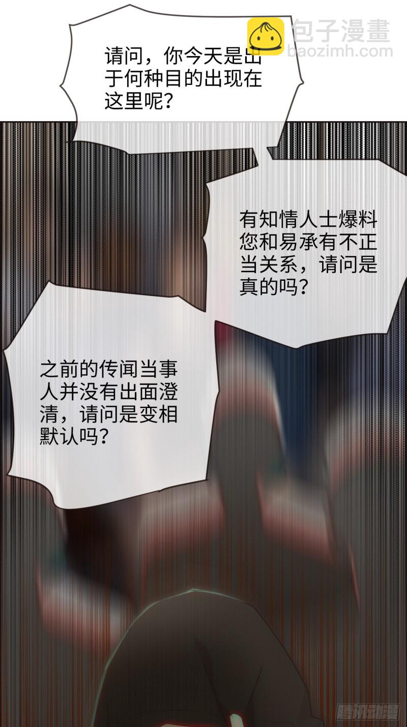《相濡易木》第116话你终于回来了 第11页