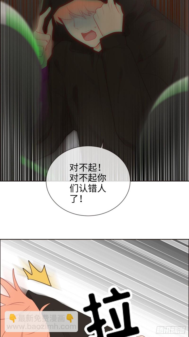 《相濡易木》第116话你终于回来了 第12页