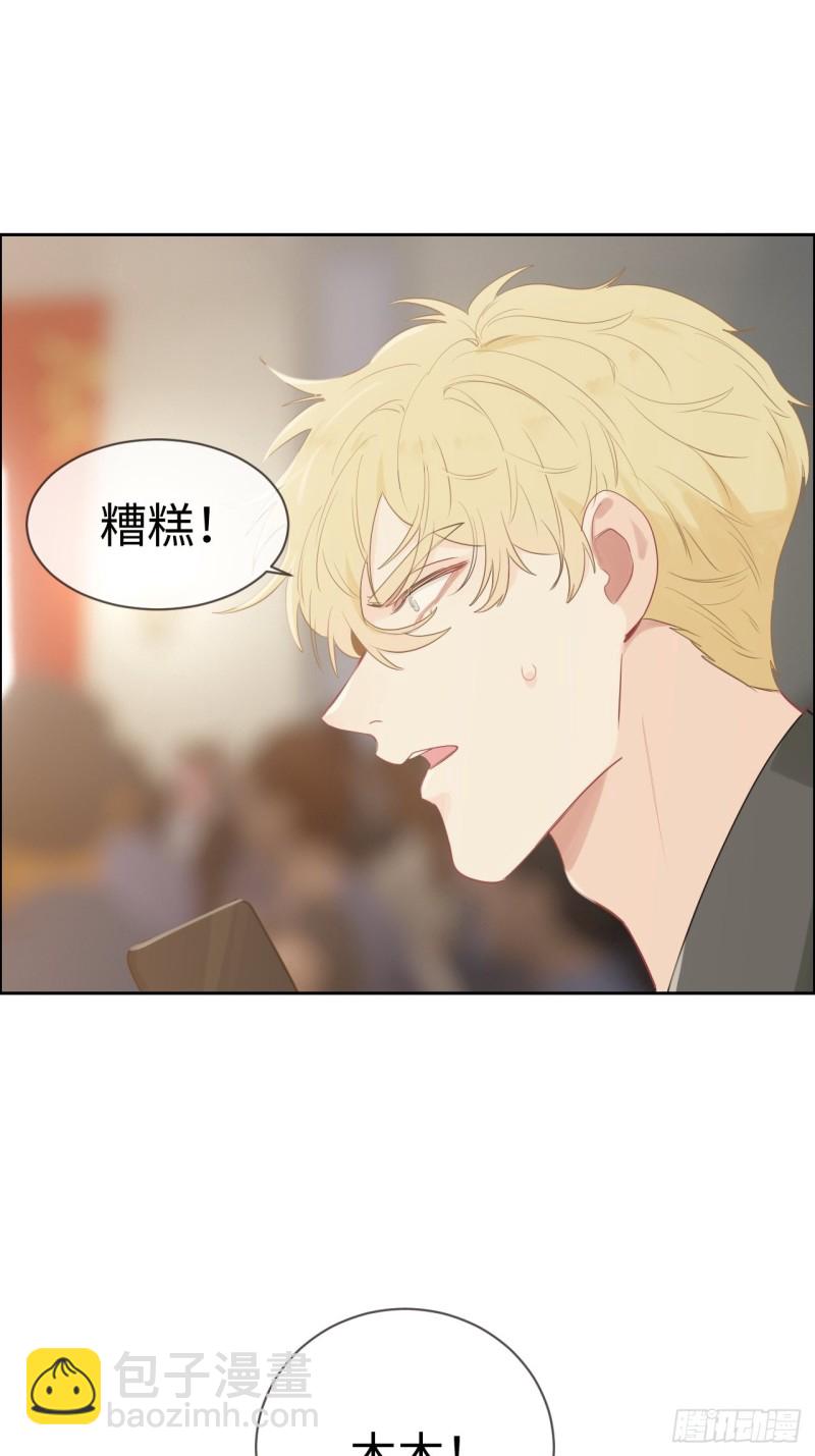 《相濡易木》第116话你终于回来了 第15页