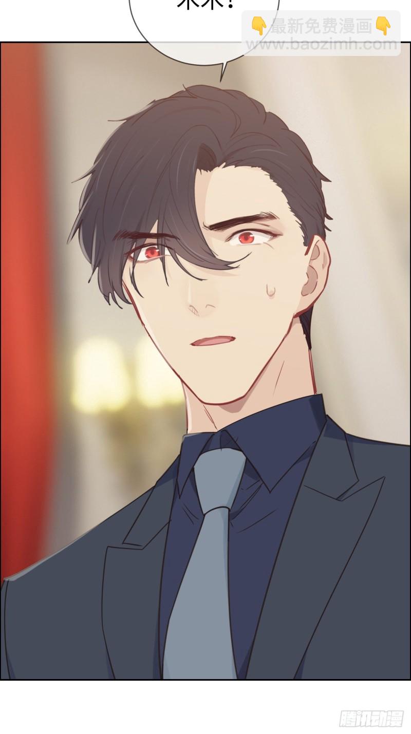 《相濡易木》第116话你终于回来了 第16页