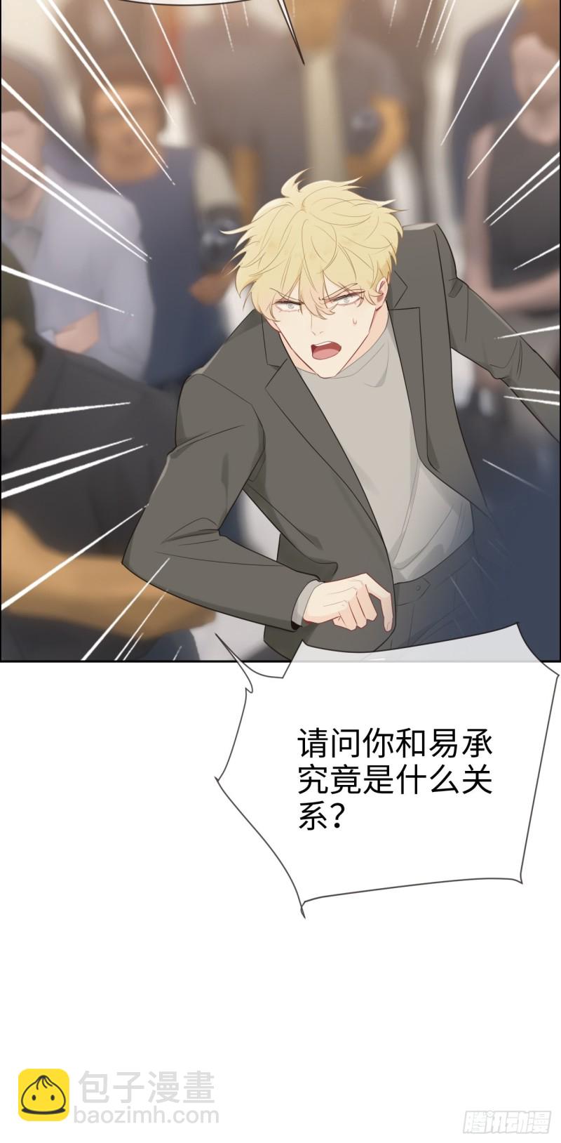 《相濡易木》第116话你终于回来了 第22页
