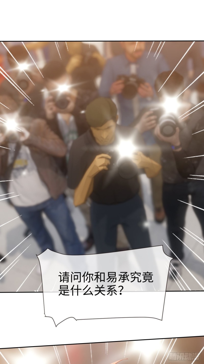 《相濡易木》第116话你终于回来了 第23页