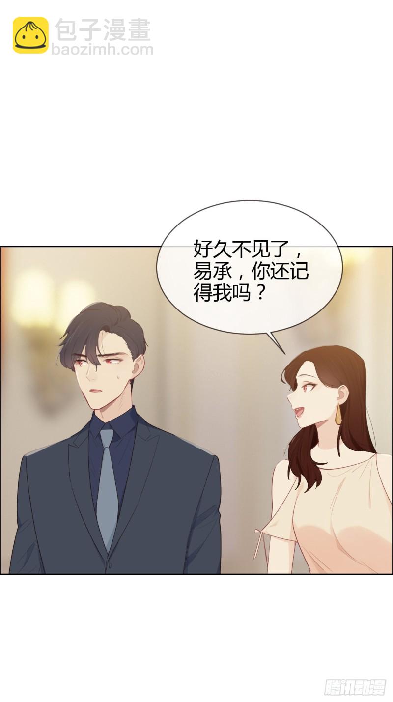 《相濡易木》第116话你终于回来了 第2页