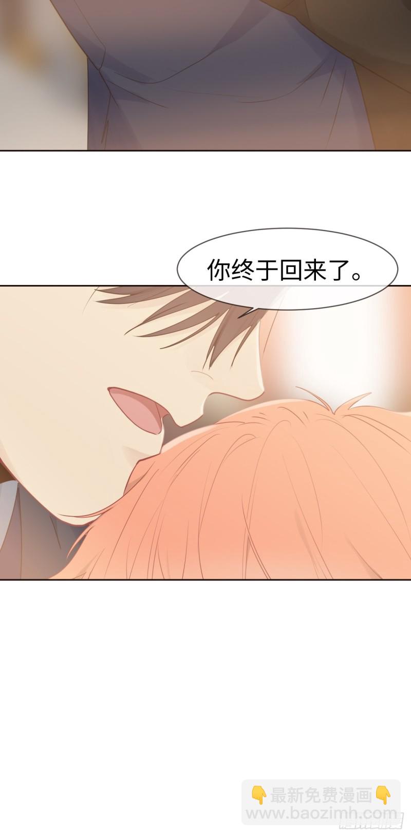 《相濡易木》第116话你终于回来了 第34页