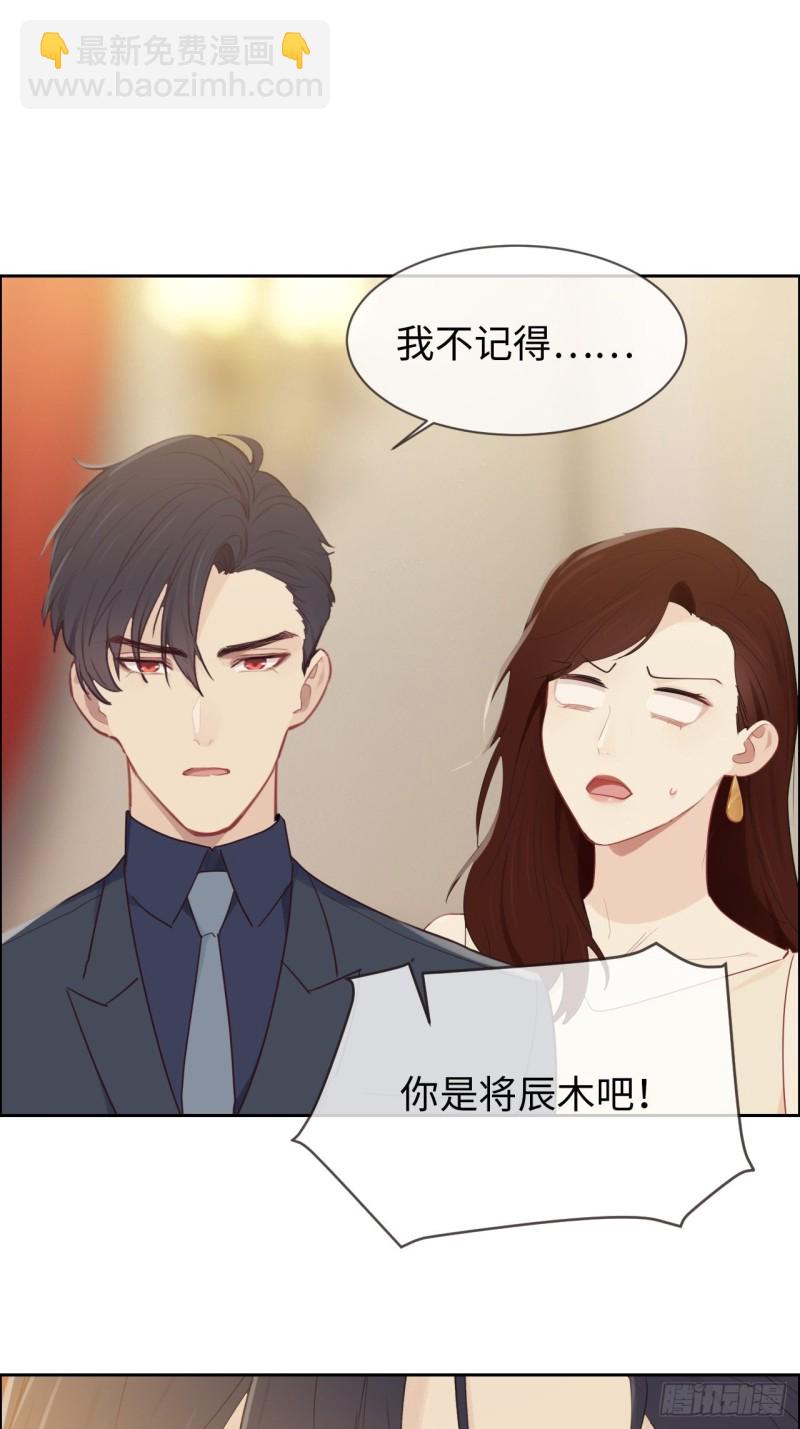 《相濡易木》第116话你终于回来了 第9页