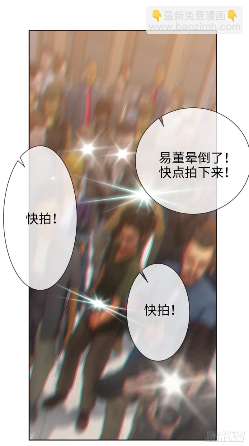 《相濡易木》第117话坦白 第10页