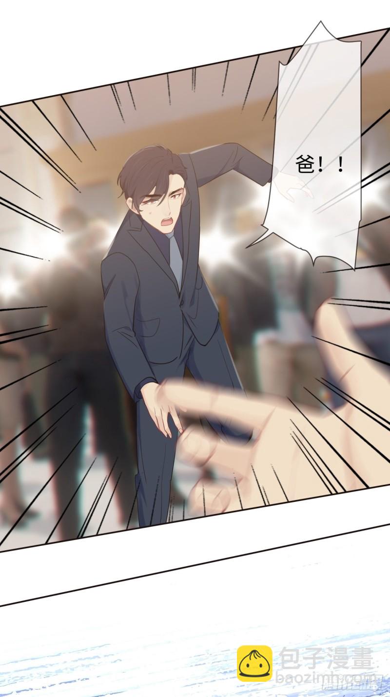 《相濡易木》第117话坦白 第11页