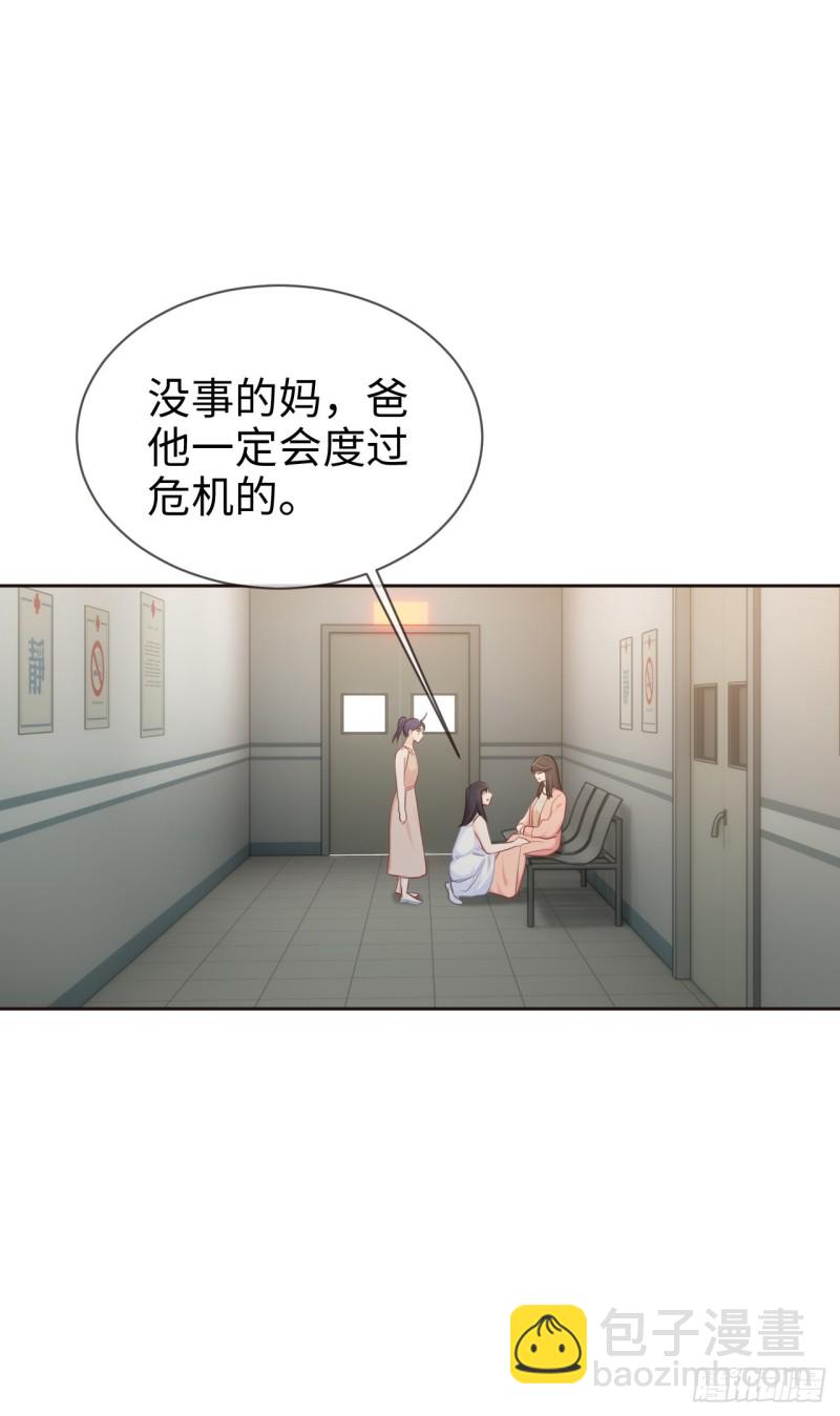 《相濡易木》第117话坦白 第13页