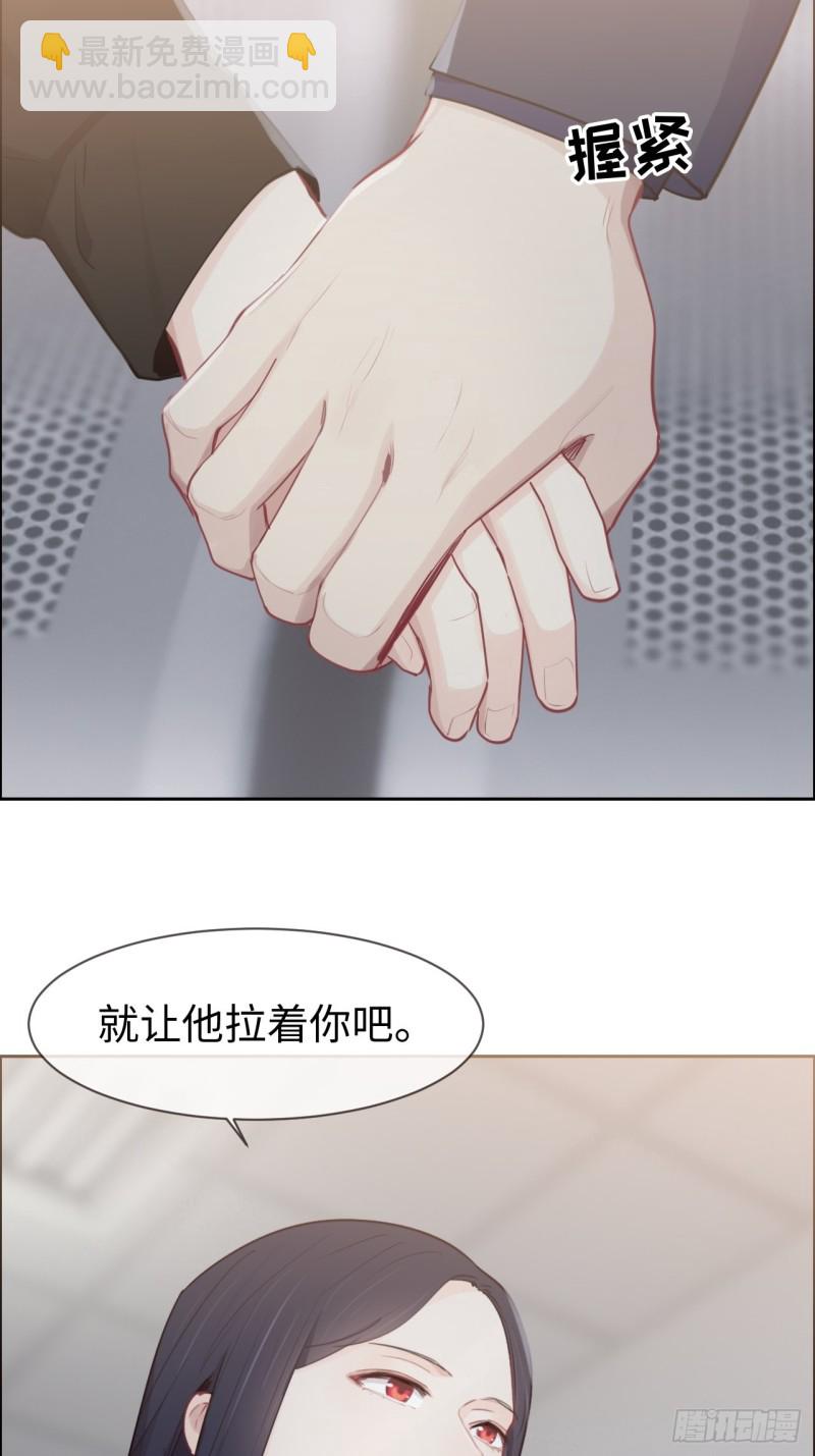 《相濡易木》第117话坦白 第22页