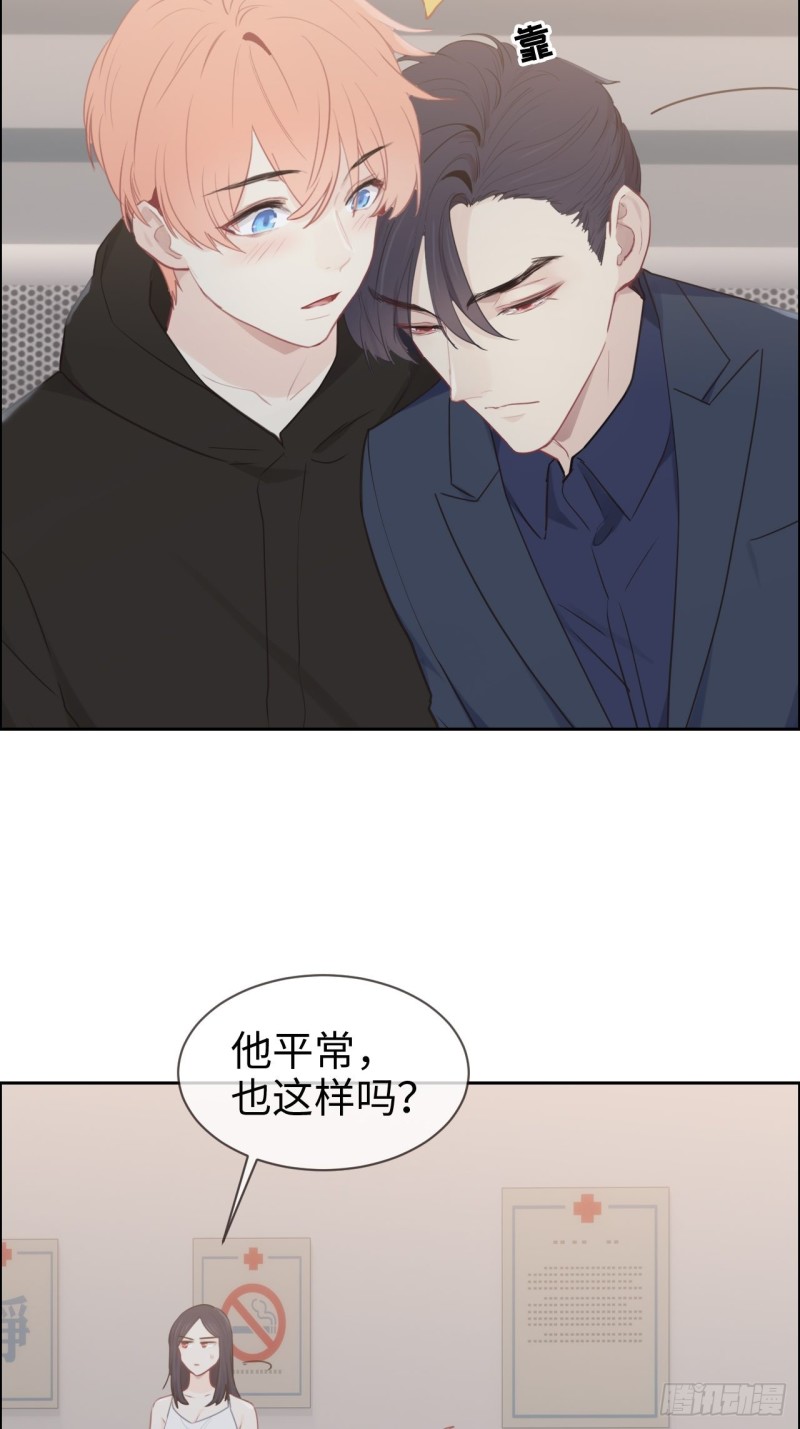 《相濡易木》第117话坦白 第25页
