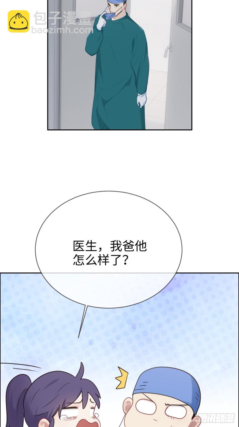 《相濡易木》第117话坦白 第30页