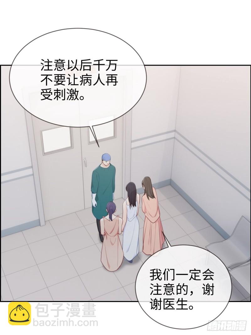 《相濡易木》第117话坦白 第32页