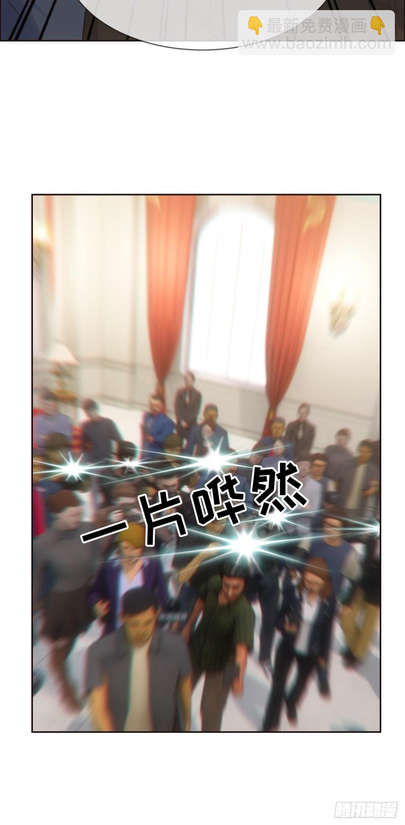 《相濡易木》第117话坦白 第5页