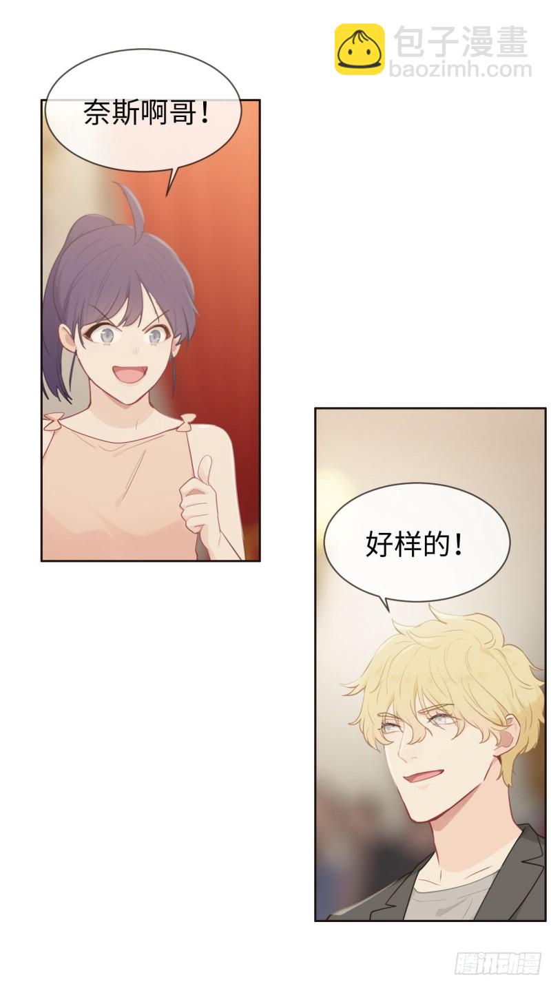 《相濡易木》第117话坦白 第6页