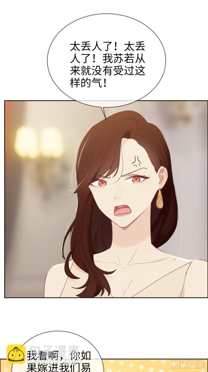 《相濡易木》第117话坦白 第7页