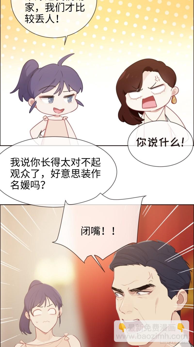 《相濡易木》第117话坦白 第8页