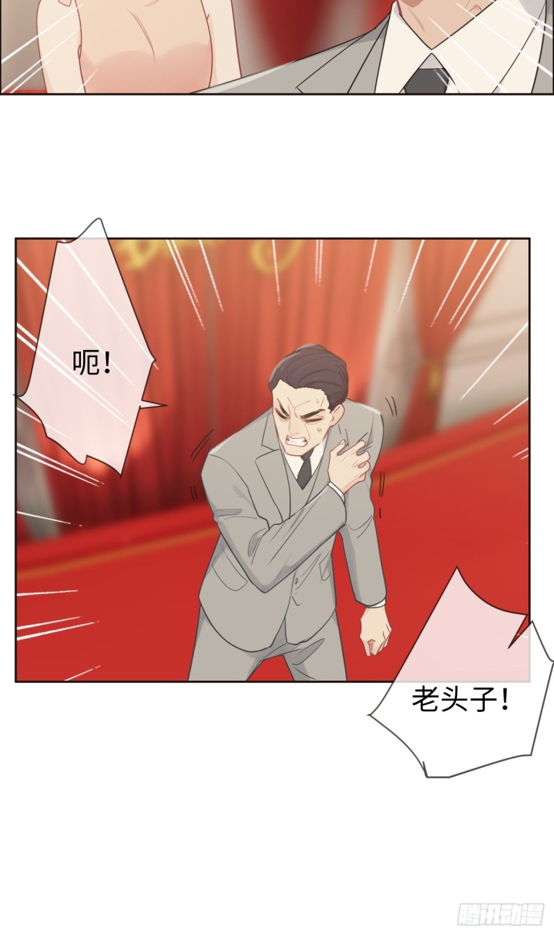《相濡易木》第117话坦白 第9页