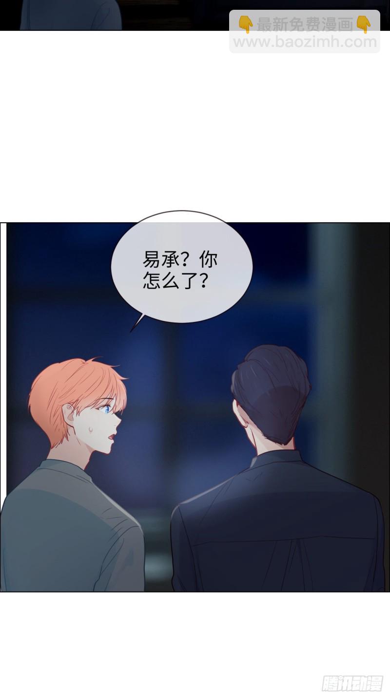 《相濡易木》第120话会一直在 第11页