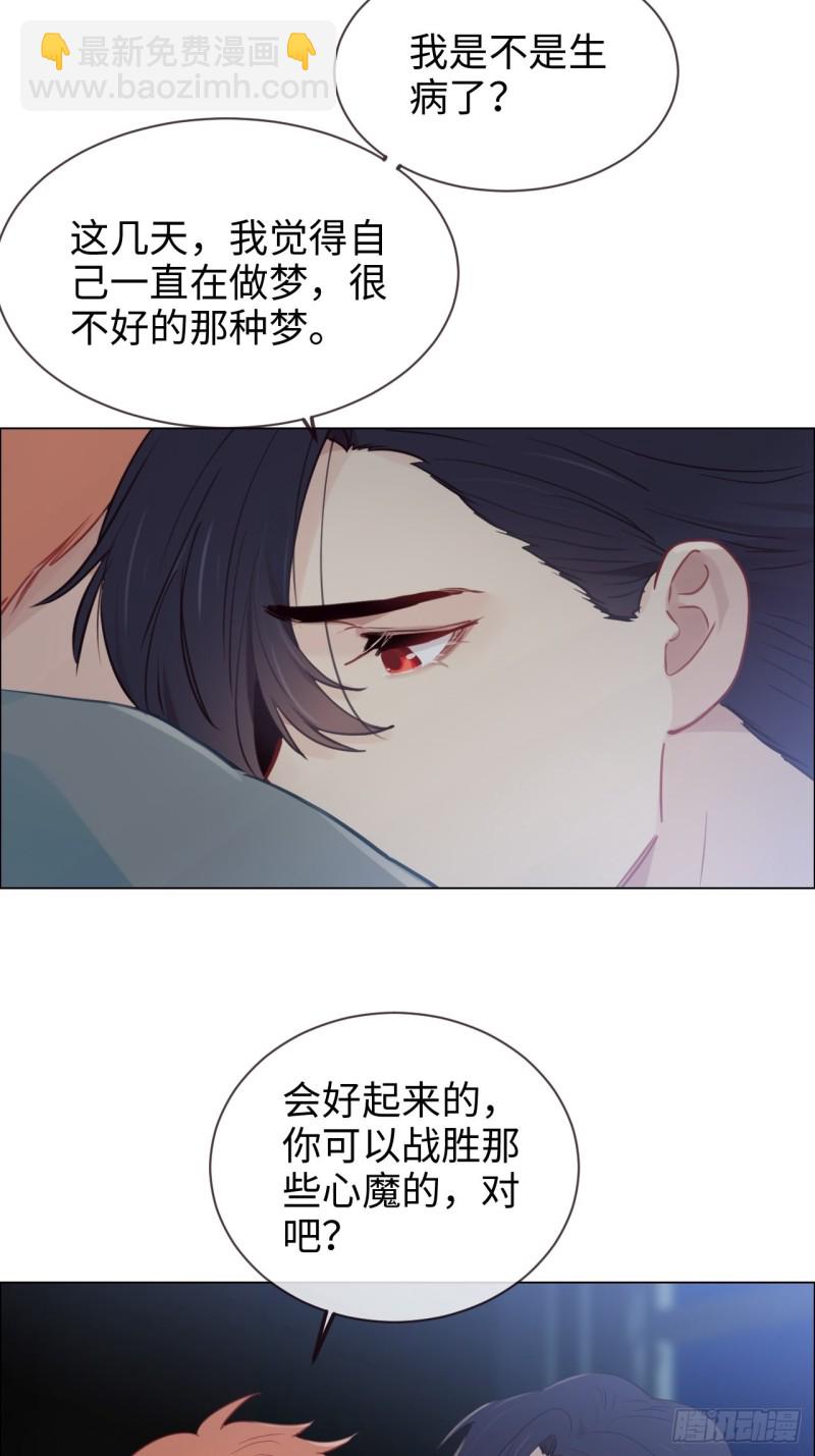 《相濡易木》第120话会一直在 第15页