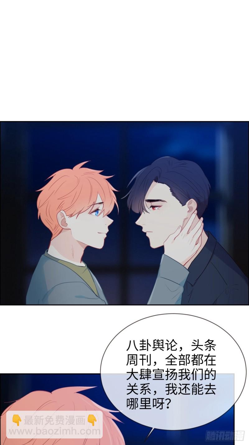 《相濡易木》第120话会一直在 第17页