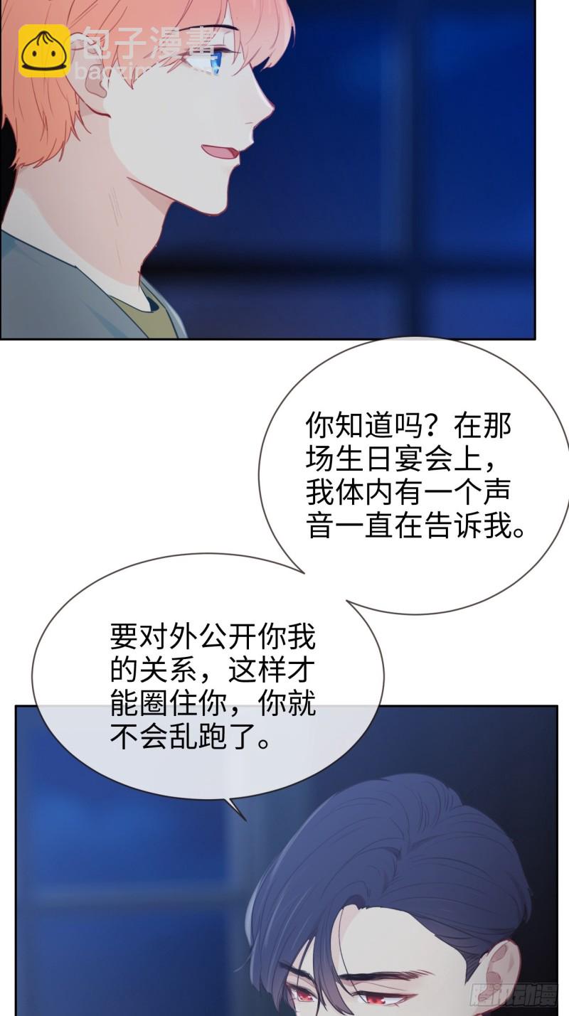 《相濡易木》第120话会一直在 第18页