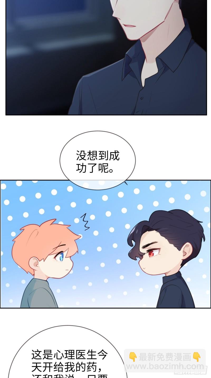 《相濡易木》第120话会一直在 第19页