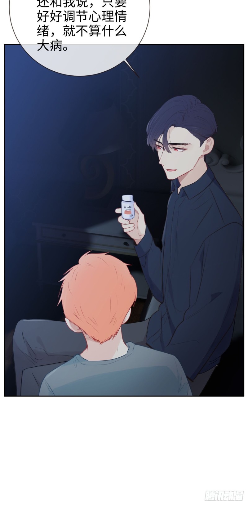 《相濡易木》第120话会一直在 第20页