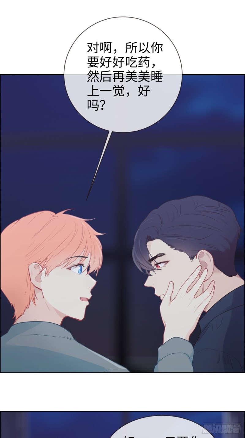 《相濡易木》第120话会一直在 第21页