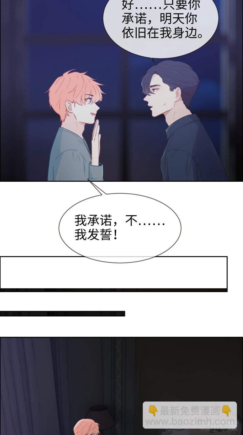 《相濡易木》第120话会一直在 第22页
