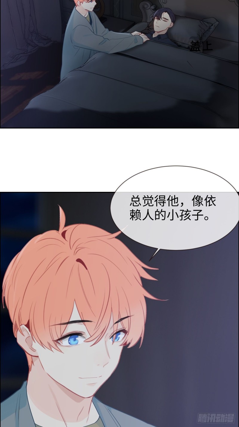《相濡易木》第120话会一直在 第23页