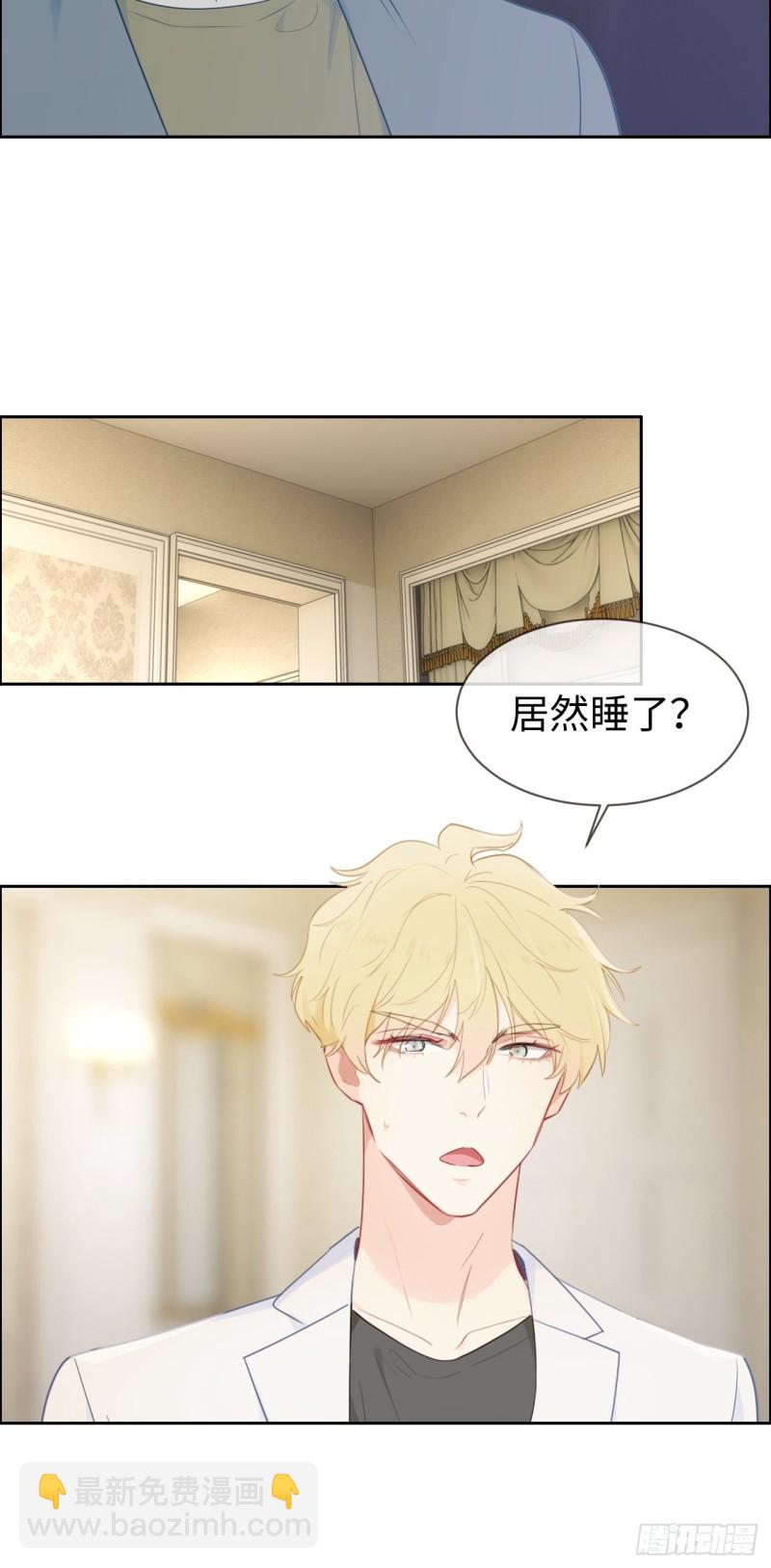 《相濡易木》第120话会一直在 第24页