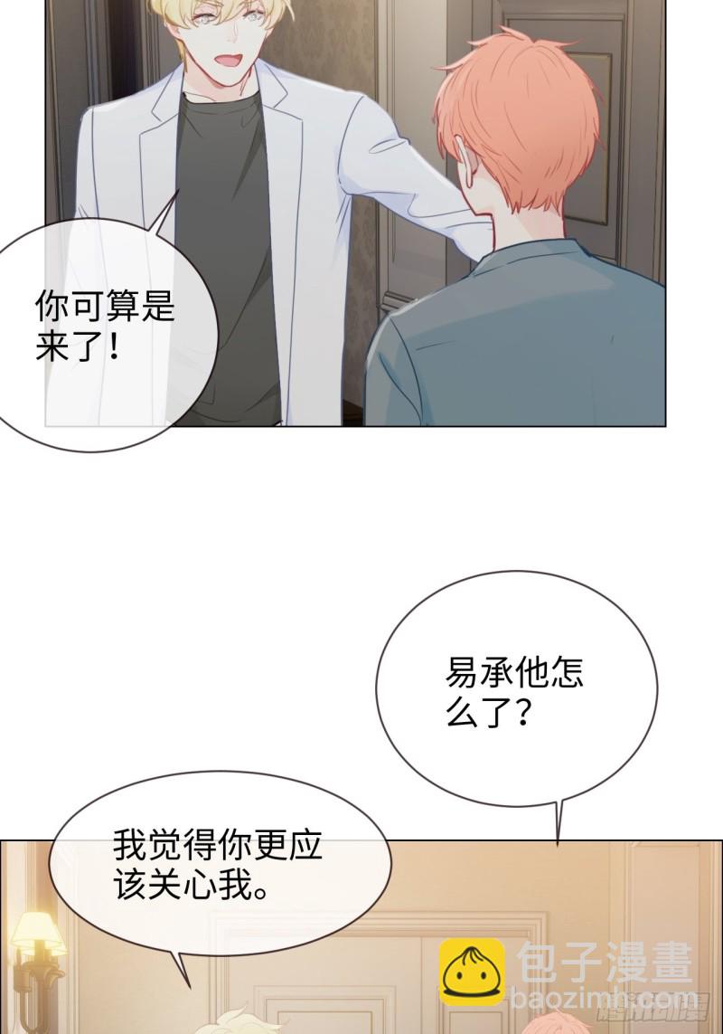 《相濡易木》第120话会一直在 第4页
