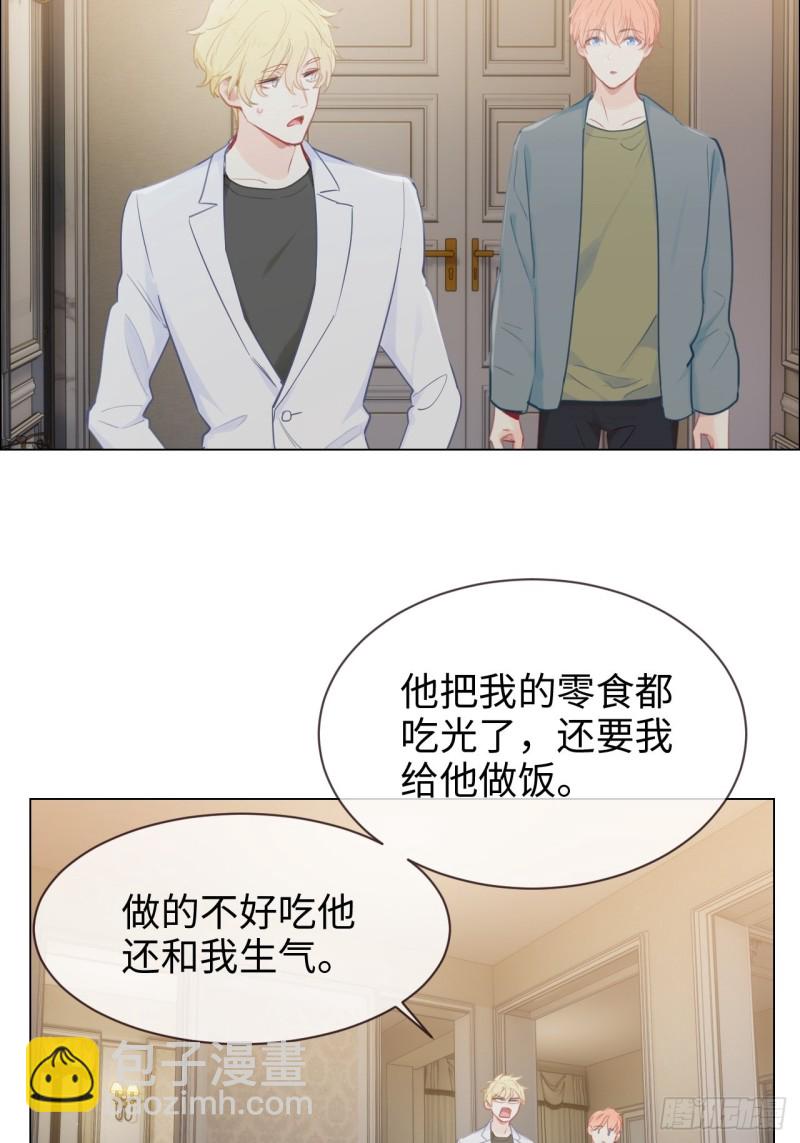《相濡易木》第120话会一直在 第5页