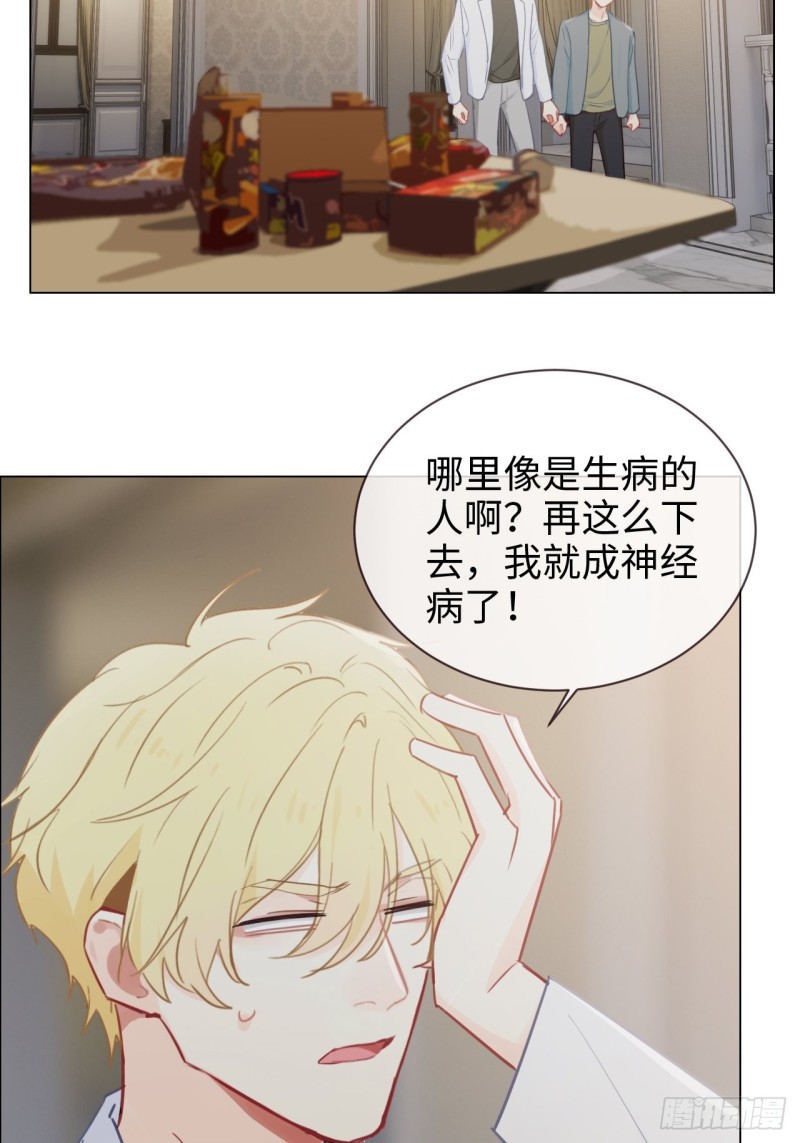 《相濡易木》第120话会一直在 第6页
