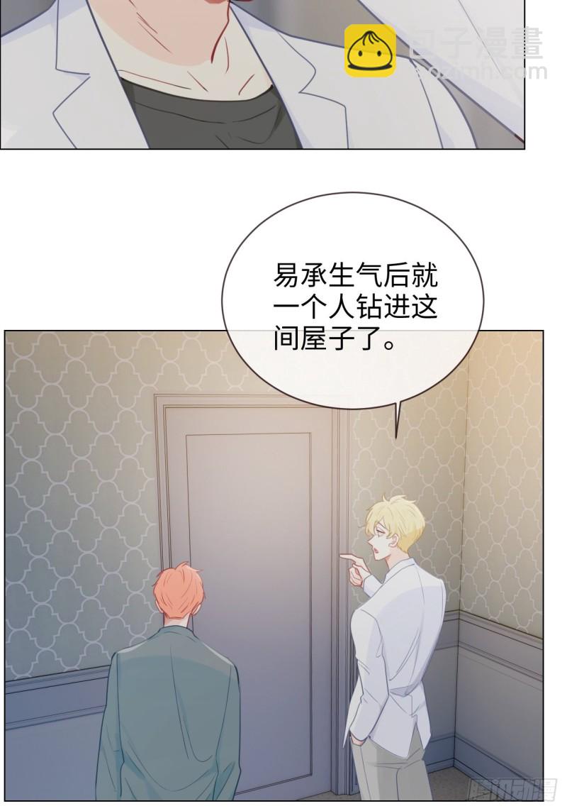 《相濡易木》第120话会一直在 第7页