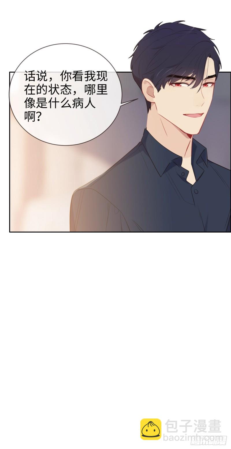 《相濡易木》第121话好腻歪哦 第12页