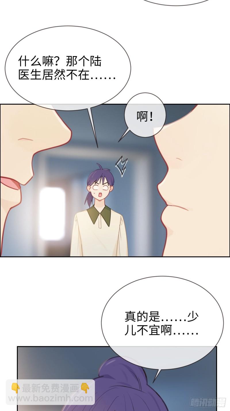 《相濡易木》第121话好腻歪哦 第15页