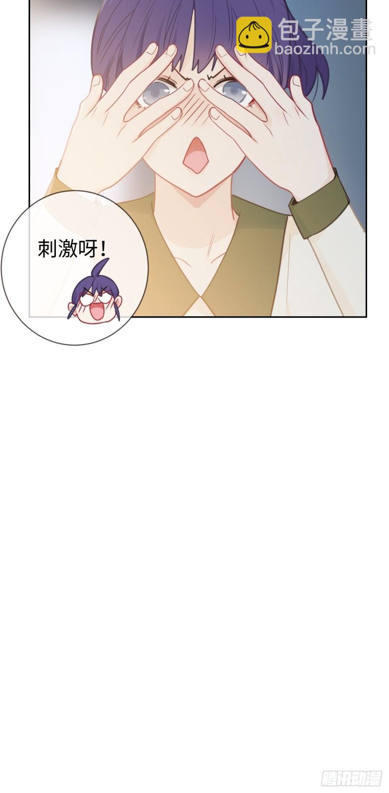 《相濡易木》第121话好腻歪哦 第16页