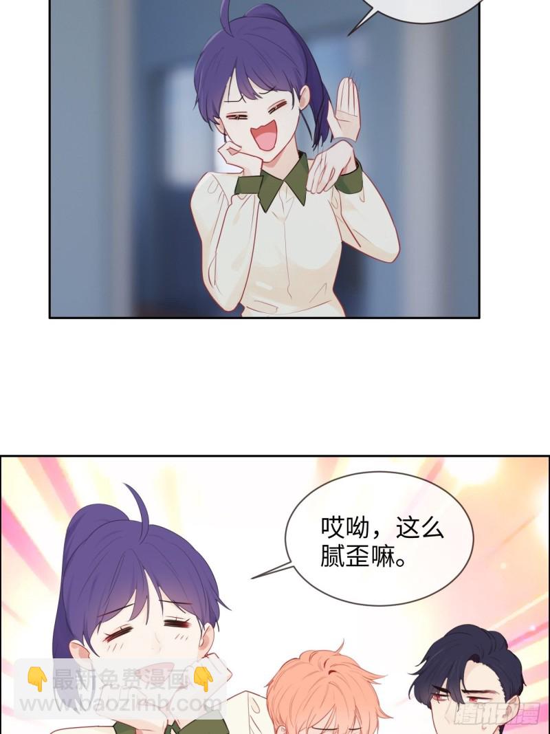 《相濡易木》第121话好腻歪哦 第18页