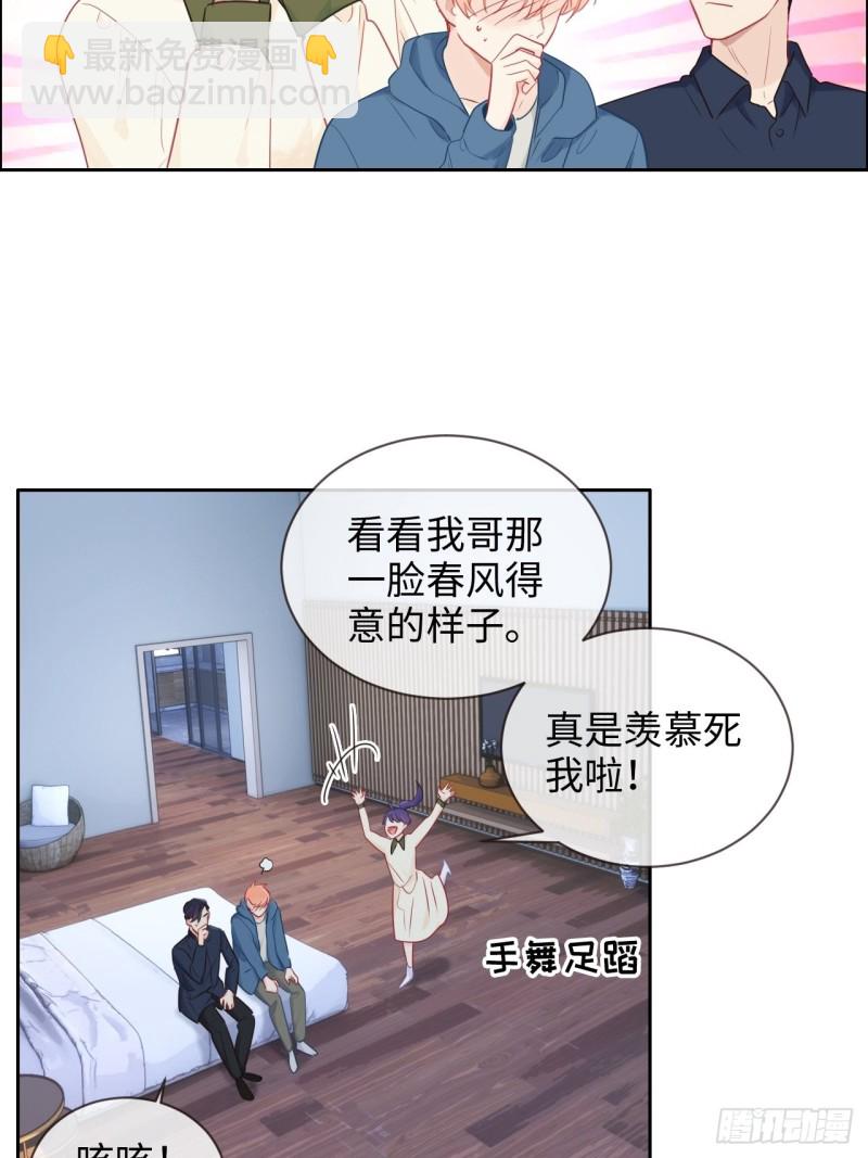 《相濡易木》第121话好腻歪哦 第19页