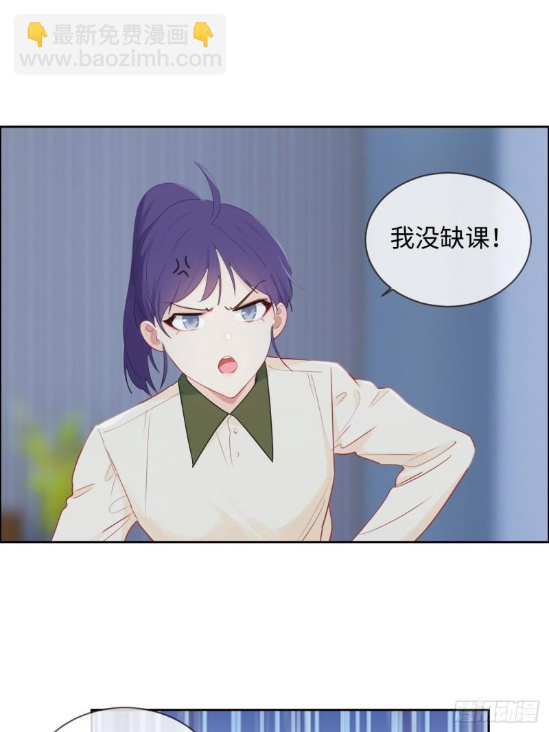 《相濡易木》第121话好腻歪哦 第21页