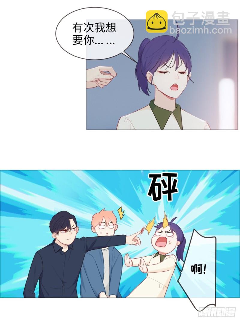 《相濡易木》第121话好腻歪哦 第23页