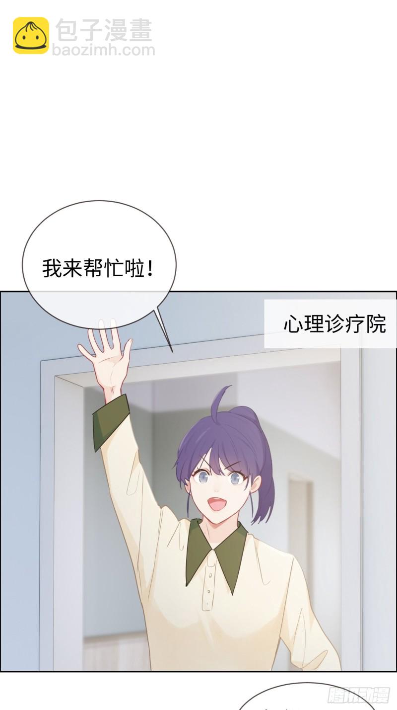 《相濡易木》第121话好腻歪哦 第2页
