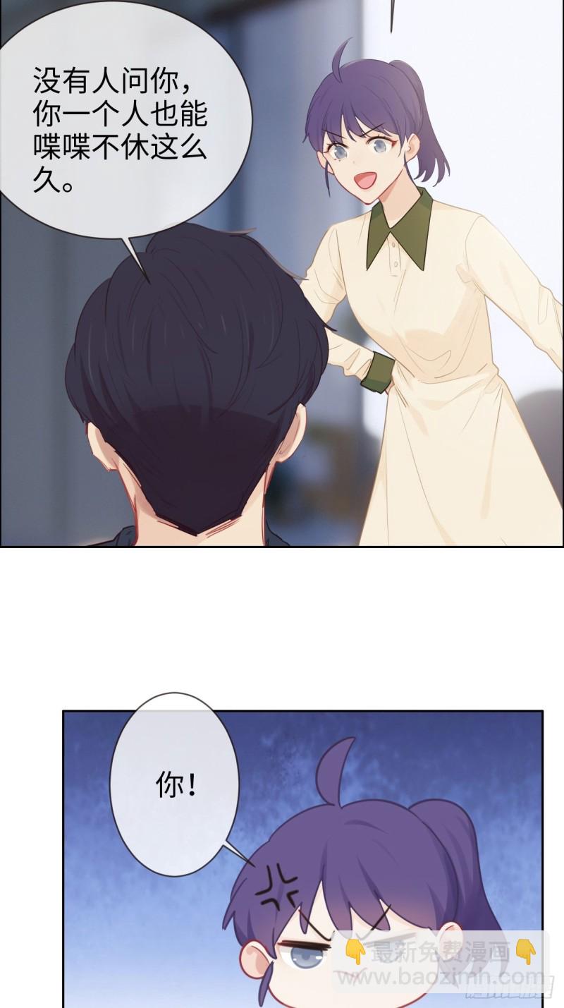 《相濡易木》第121话好腻歪哦 第6页