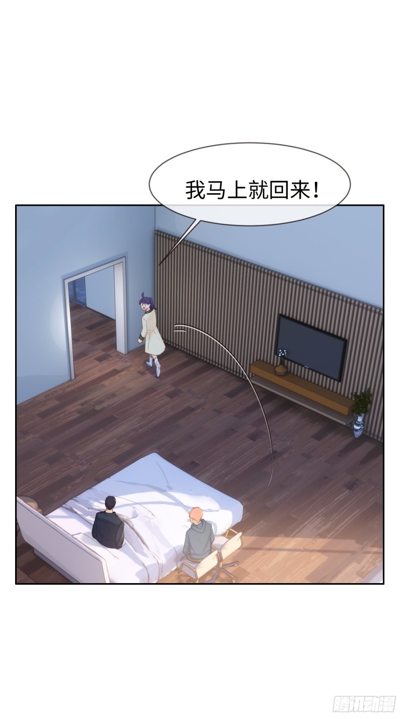 《相濡易木》第121话好腻歪哦 第9页